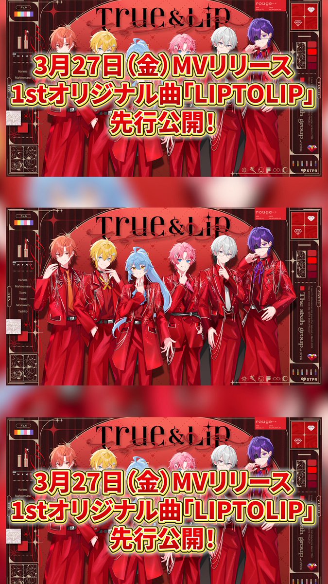 とぅるりぷ【公式】 True&Lip - とぅるーあんどりっぷ - STPR新人歌い手グループ tweet media