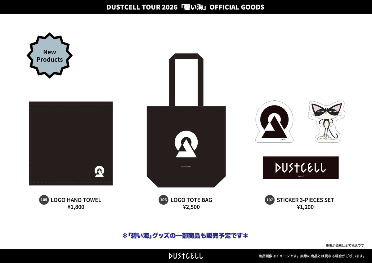 ━━━━━━━━━━━━━━━━ DUSTCELL TOUR 2026-碧い海- Zepp