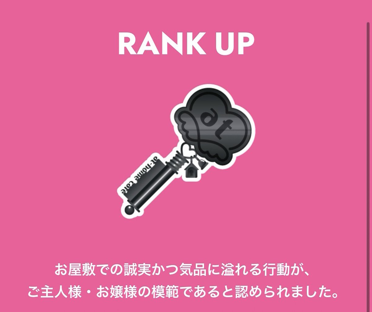 mugetsu510's tweet photo. ついにランクアップしてBLACK KEYになりました🫶🎊いつも素敵で楽しい萌えで溢れた時間を提供してくれたメイドさんや妖精さんお屋敷に感謝🥰今までのご帰宅を思い返しながら喜びを噛みしめたいと思います😌 https://t.co/VZBz2tlqJd