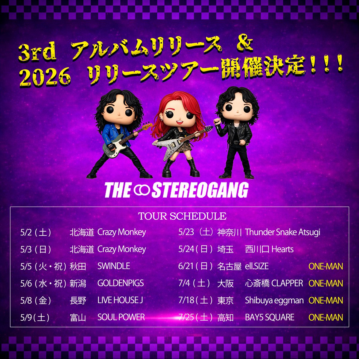 THE・ステレオギャング/ THE STEREOGANG tweet media