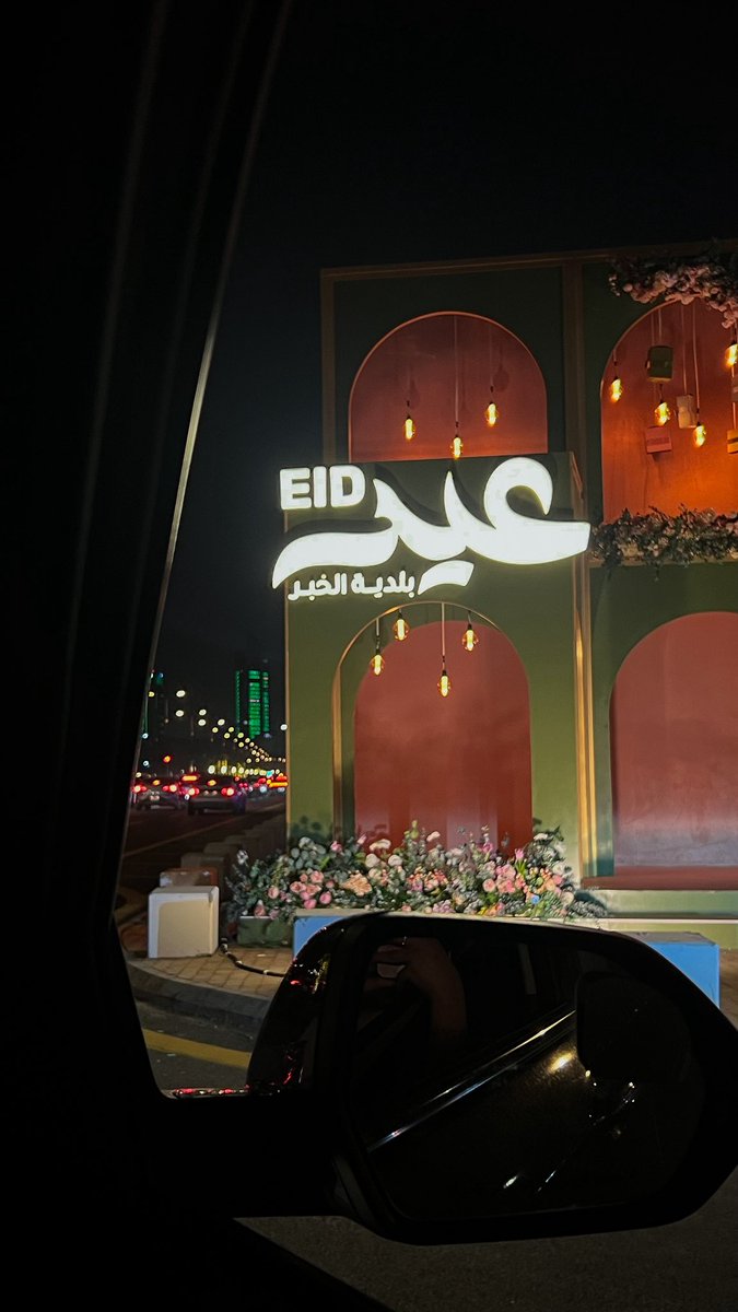 vilw50's tweet photo. #الخبر ❣️ https://t.co/73UvpNwLrP