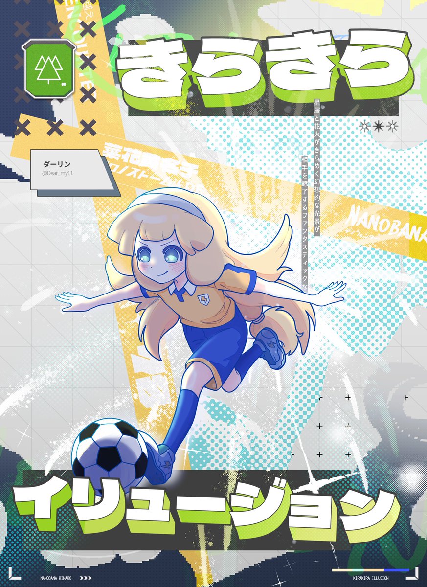 時代を越えるENCOUNTER!!! tweet media