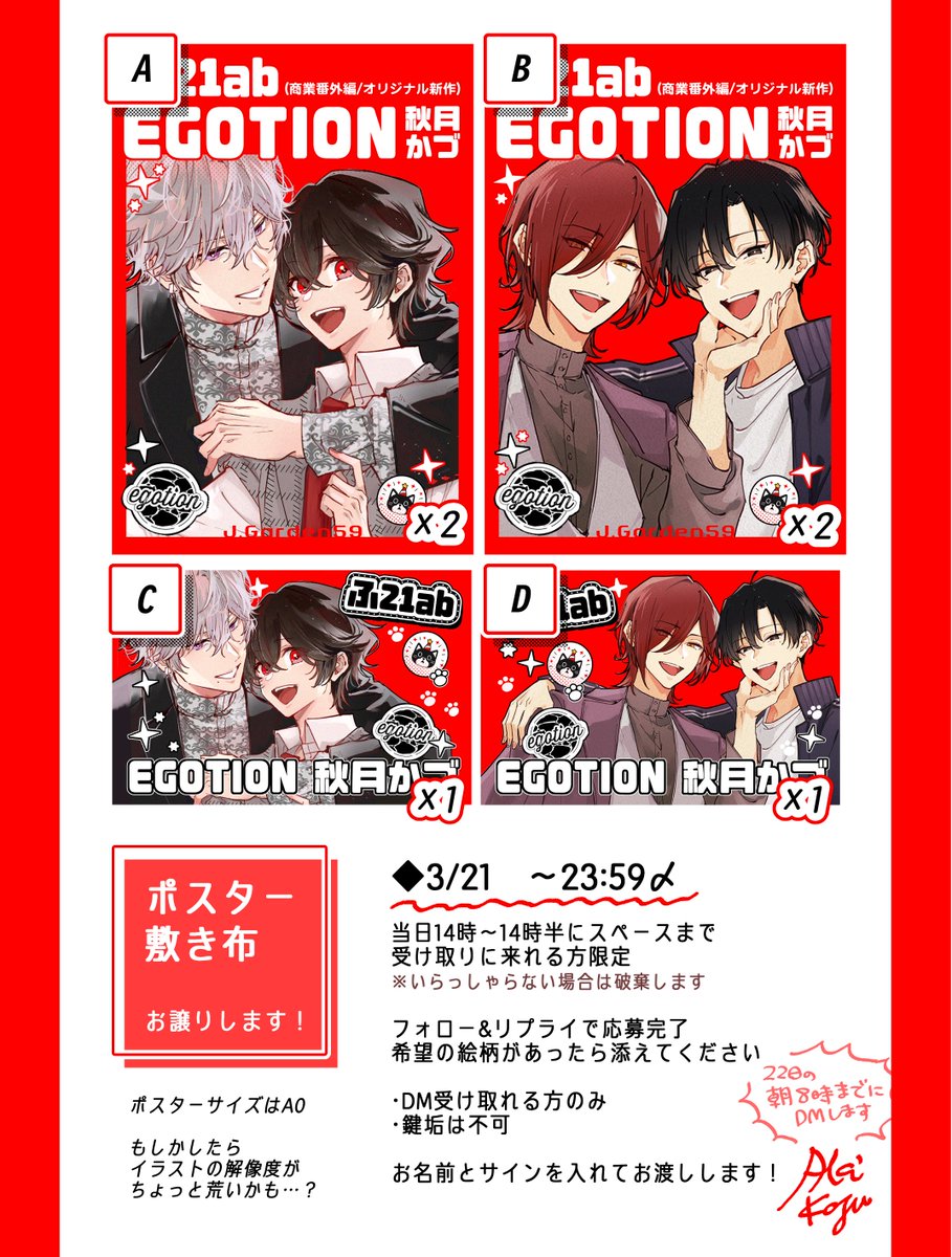 秋月かづ🥂🐰J庭ふ21ab tweet media