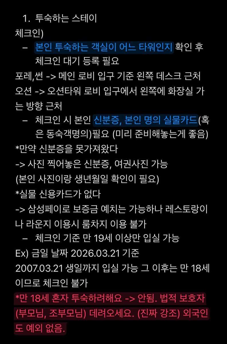 Jiny_is_stay's tweet photo. *인스파이어 직원이 알려주는 팁*
정리해서 올려드립니다.
궁금하신 내용은 편히 디엠이나 인용하셔도 괜찮습니다.
타래 참고 https://t.co/YQU4yLzYXa