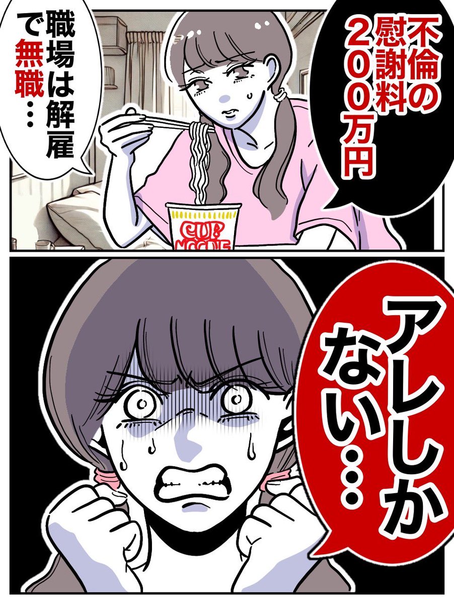 ぽん子｜スカッと漫画 tweet media