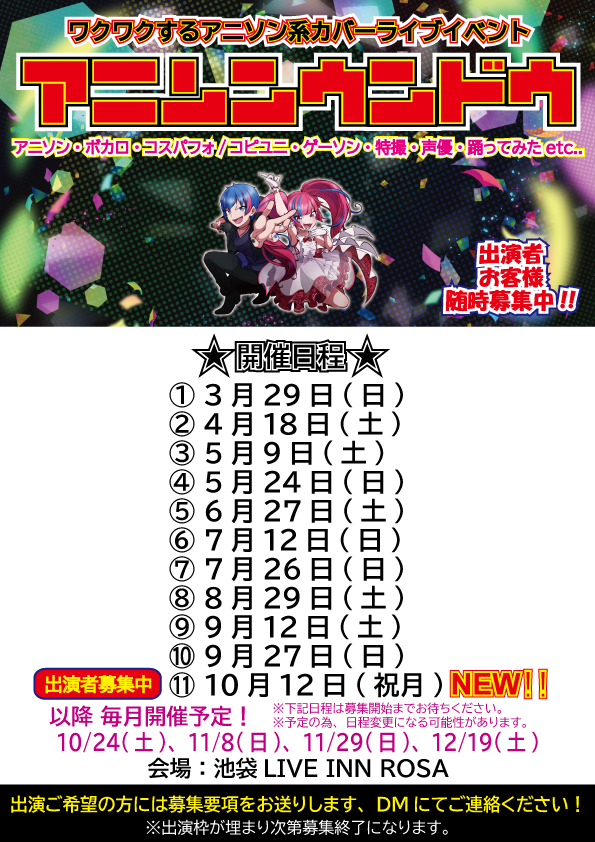 アニソンウンドウ tweet media