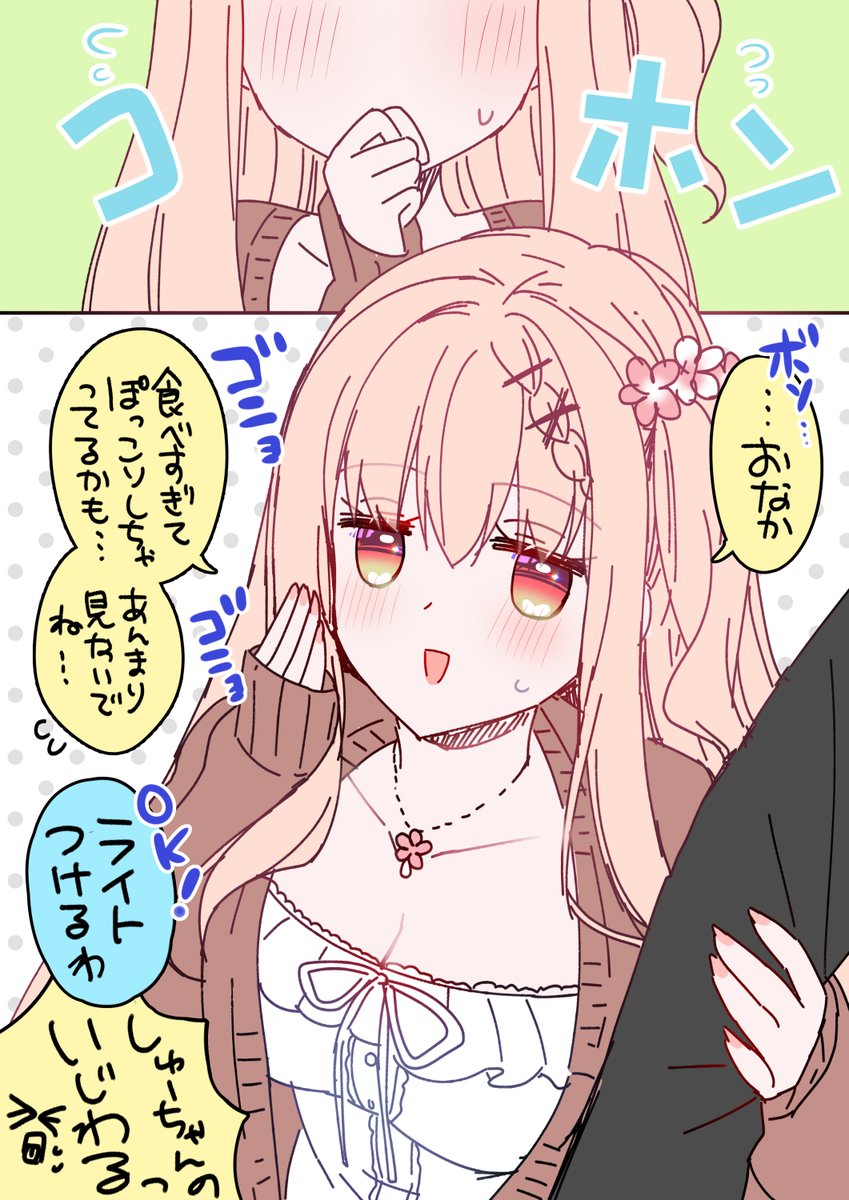 りんご水🍎🍼ステラ・ステップ原作&コミカライズ買って下さい tweet media