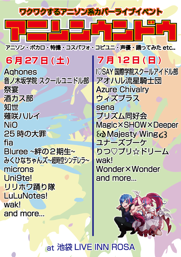 アニソンウンドウ tweet media