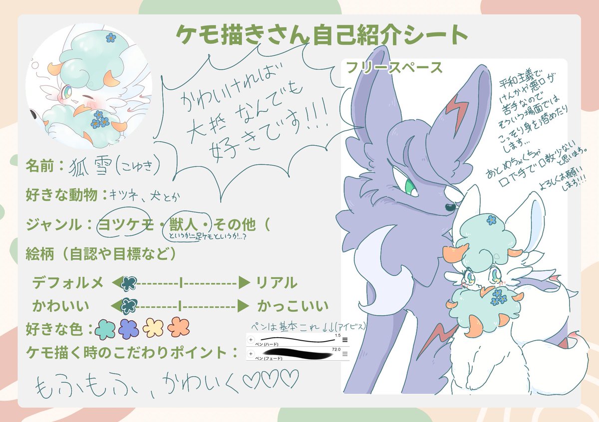 狐雪🦊🐾 tweet media