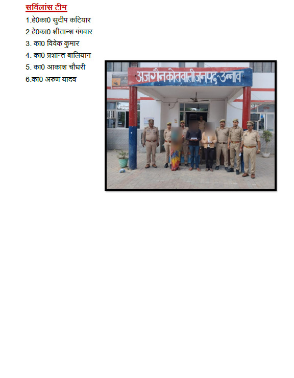 UNNAO POLICE tweet media