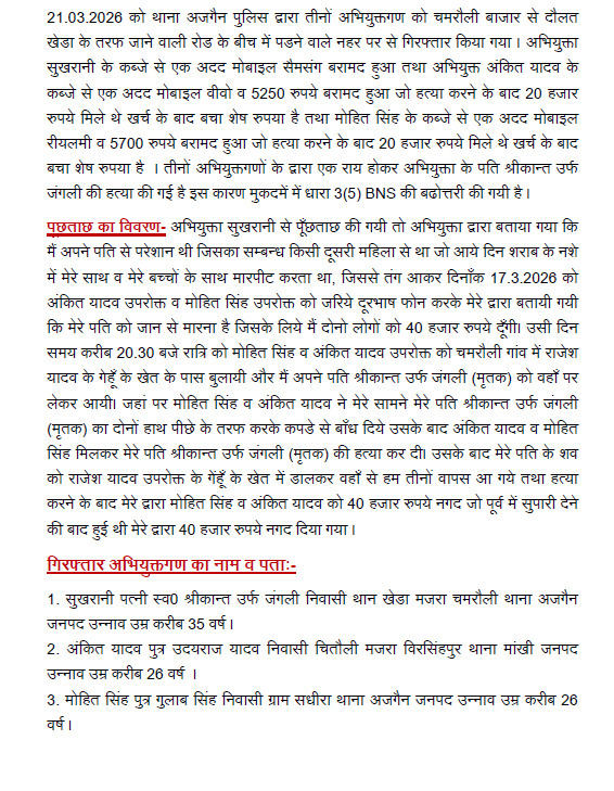 UNNAO POLICE tweet media