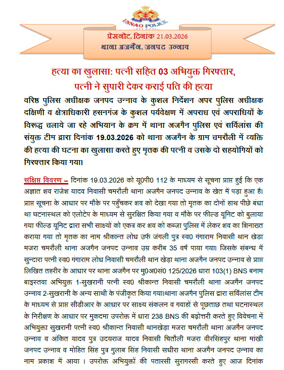 UNNAO POLICE tweet media