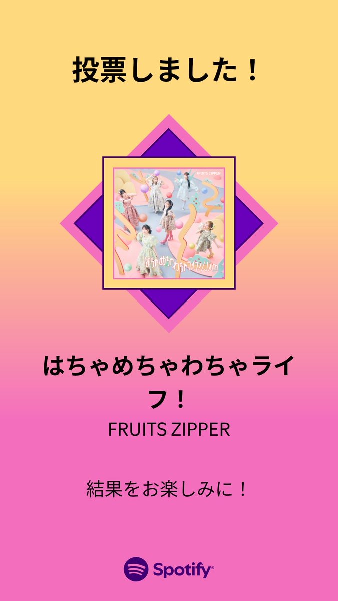 Ficser_'s tweet photo. MUSIC AWARDS JAPAN ｢ベスト・オブ・リスナーズチョイス：国内楽曲｣の一次投票に参加しました。プレイリストをチェックして、一緒に投票しよう！

#SpotifyでMAJ投票  https://t.co/j6yXtYvVKB https://t.co/oe94UHXTg7