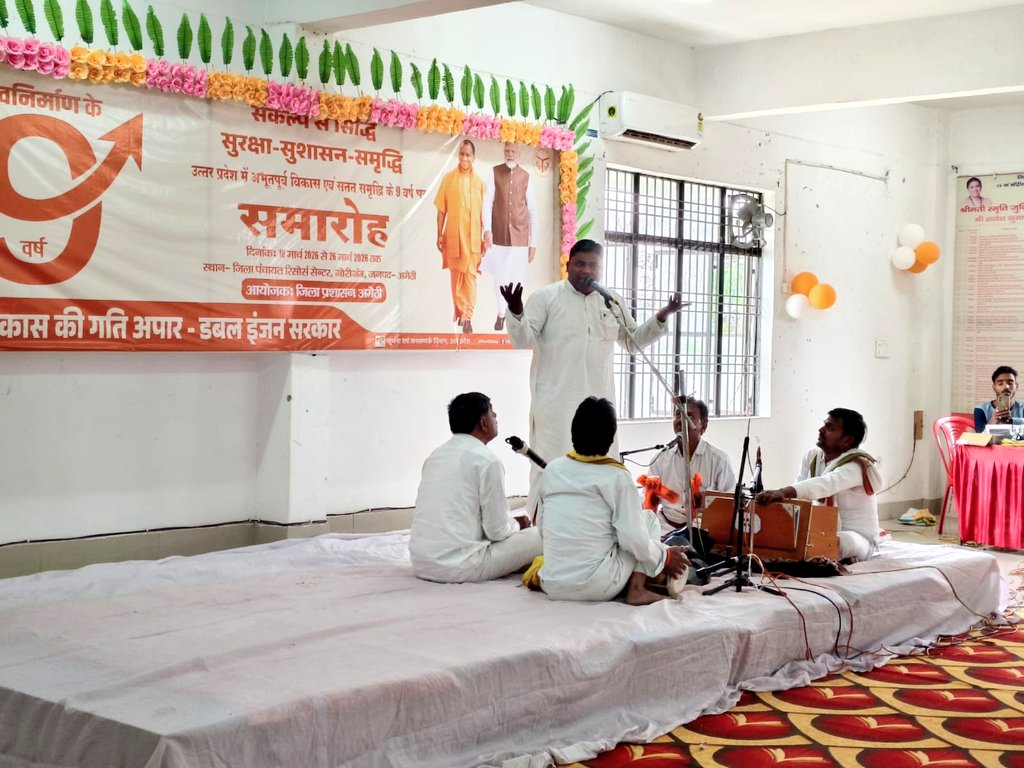 DM Amethi tweet media