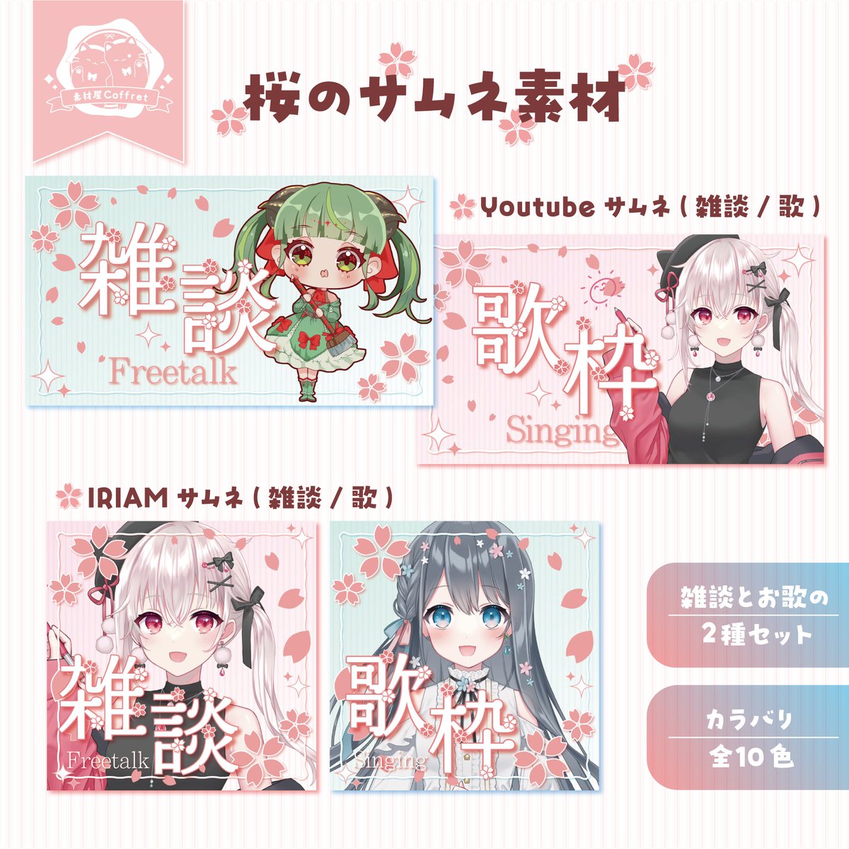 素材屋Coffret tweet media