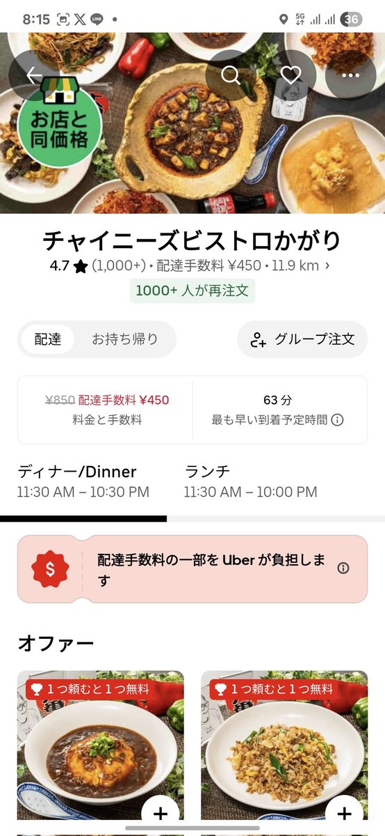 フーデリック大阪uber🐸🥫🦌📕 tweet media