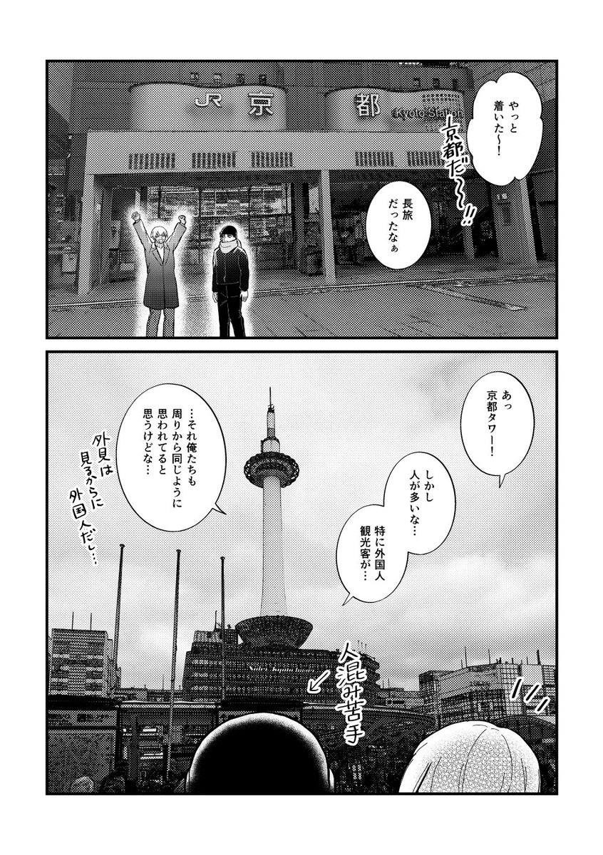 めちゃくちゃ遅刻ですがどうしても参加したかったので⋯！
京都です⛩️
#AMAKweb冬紀行
<a href="/aawebtravelogue/">AMAKweb冬紀行</a>