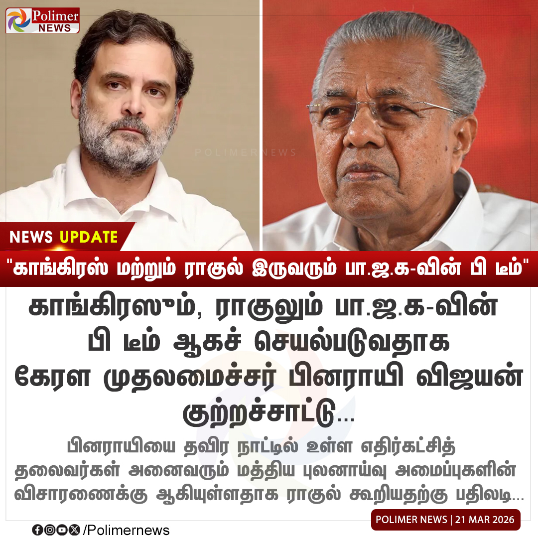 Polimer News tweet media