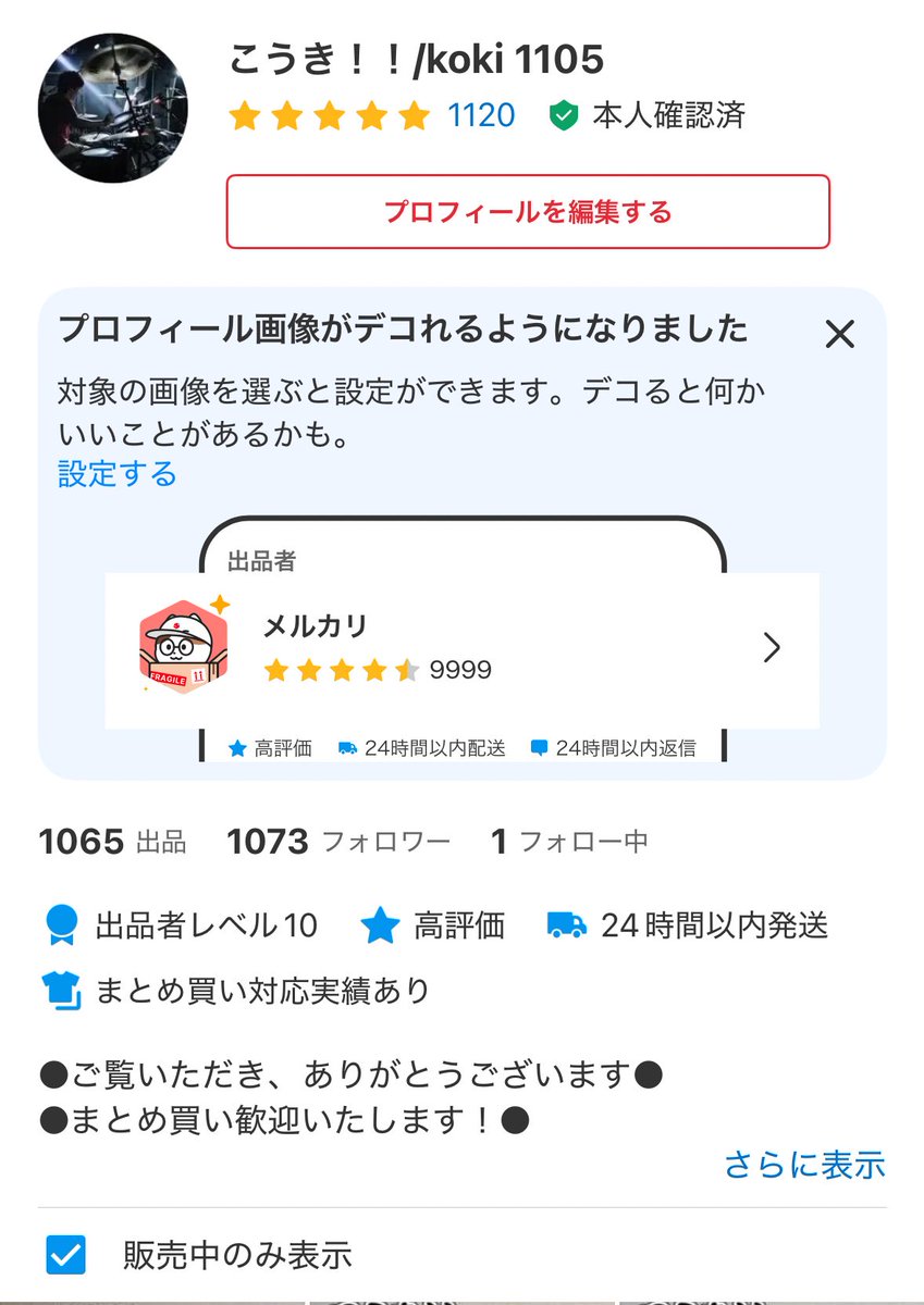 こうき！！のバチ展示場 (@koki_stickorder) / Posts / X