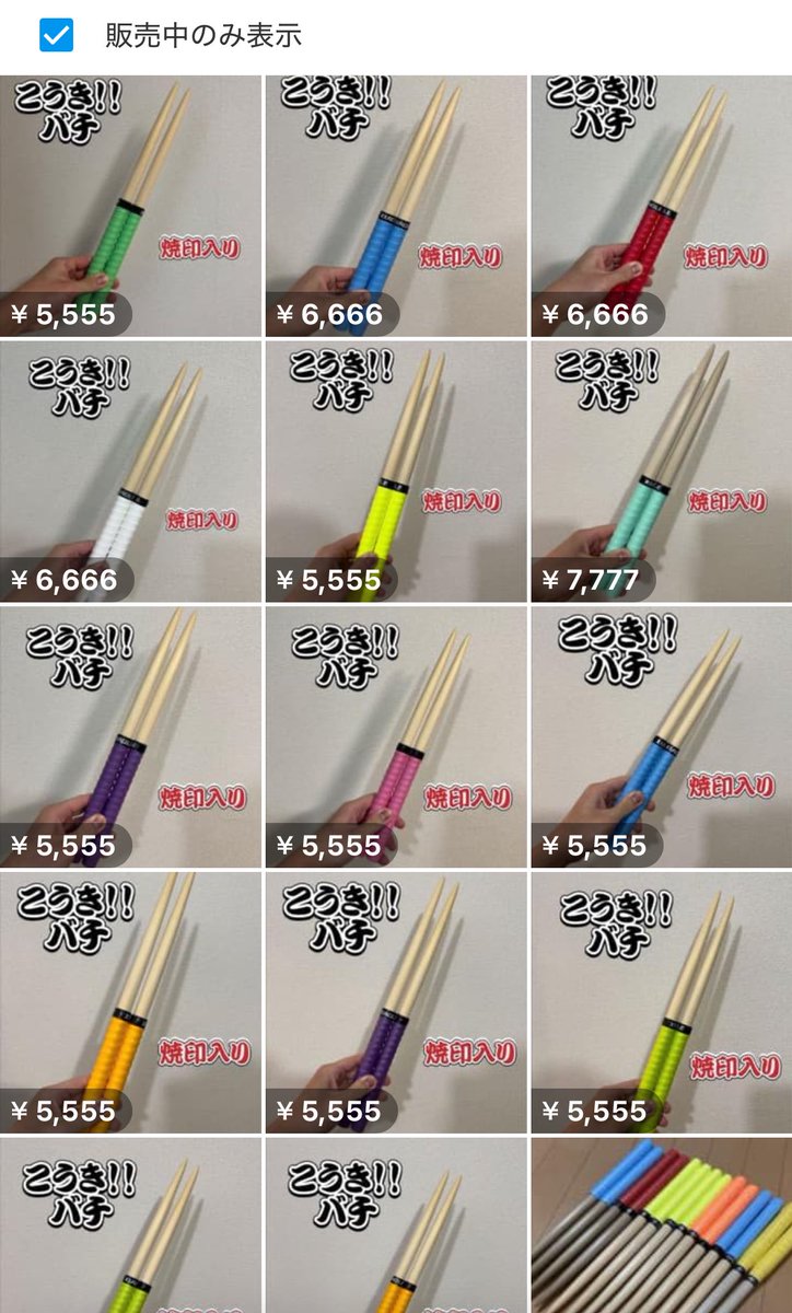 こうき！！のバチ展示場 (@koki_stickorder) / Posts / X