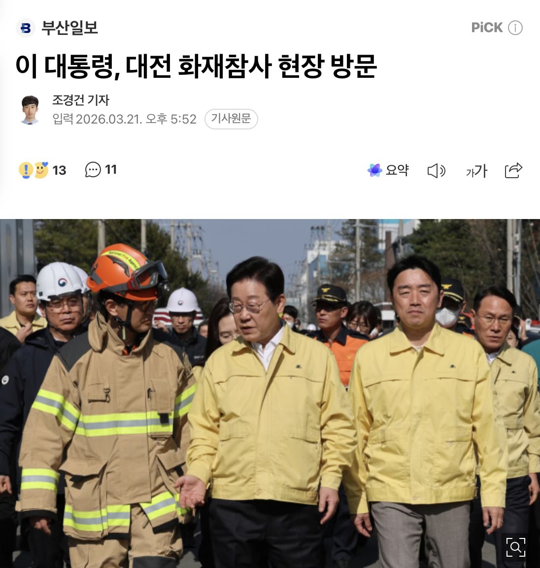 토마호크_Tomahawk tweet media