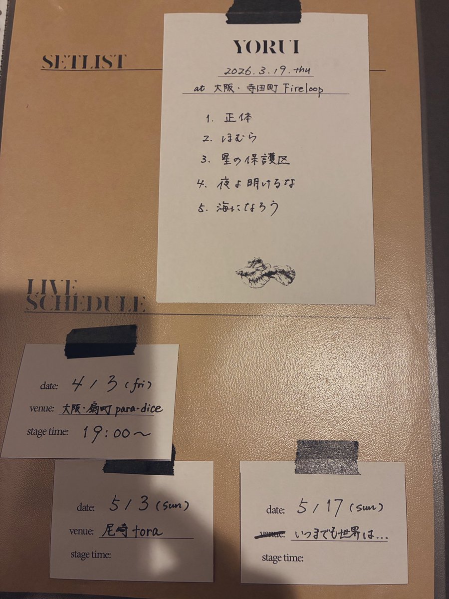 松川終電で帰ります tweet media