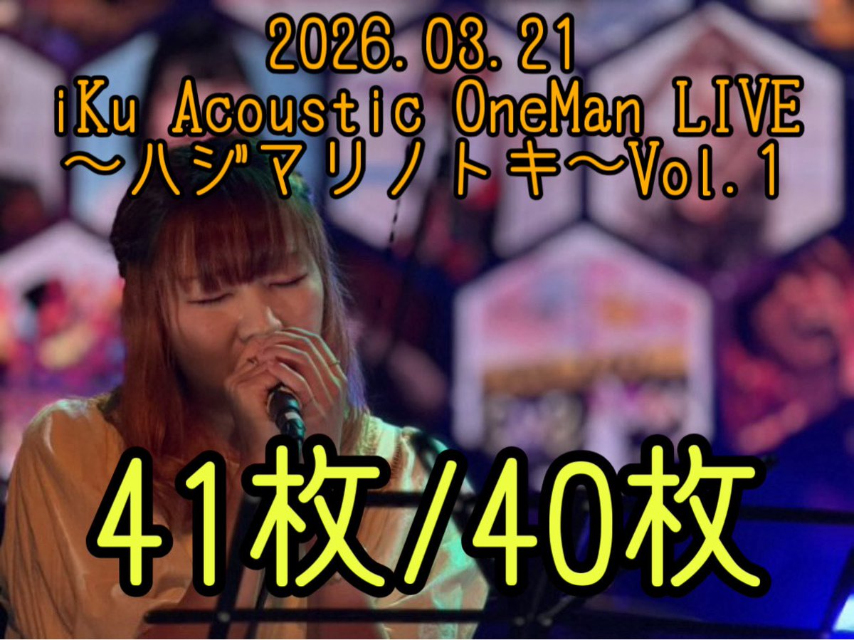 🐨iKu🌻2026.09.21 iKu Birthday OneMan LIVE開催決定！🌻 tweet media