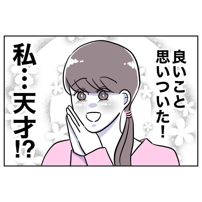 姪っ子を見て思いついたことは…?
「保育園の先生とフリンした夫の末路」と言う漫画の一部です🙌✨
Kindleで全話無料でサクッと読めます⬇️
https://t.co/3R4cYSRdM8 