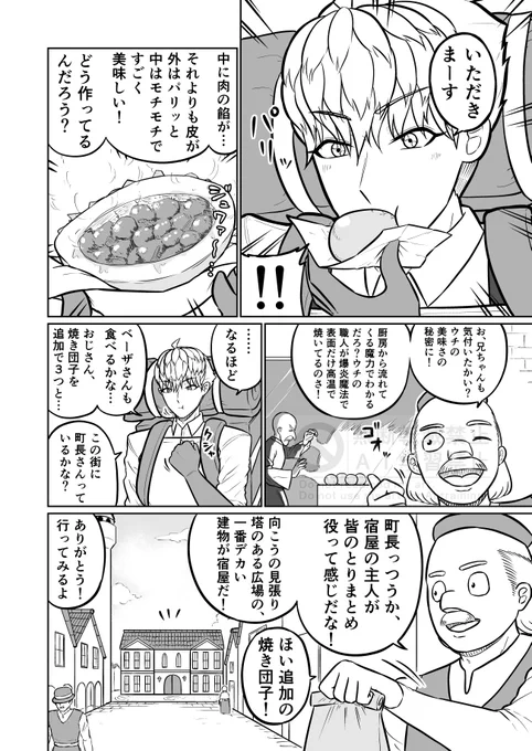 勇者のヘキが強すぎる! その19 