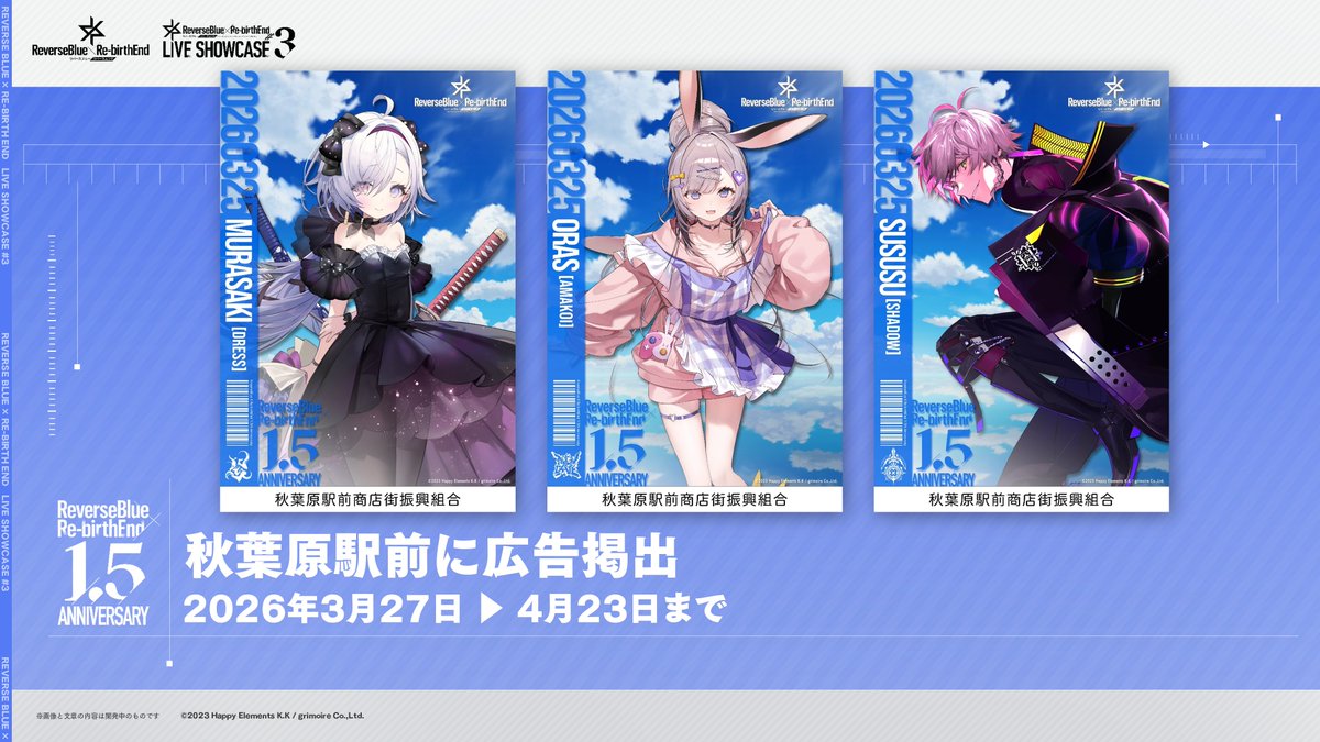 リバースブルー×リバースエンド公式(リバ×リバ) tweet media