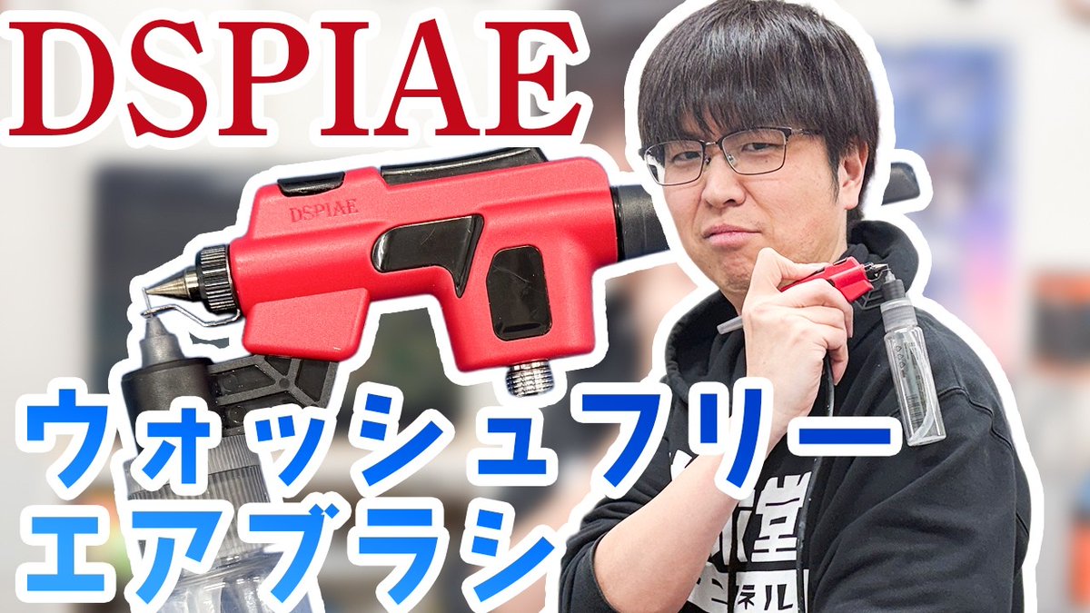 地球堂模型 tweet media