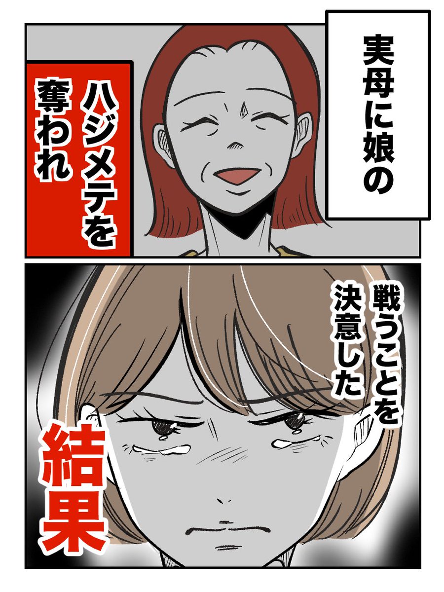 ミント🍋スカッと体験談漫画 tweet media