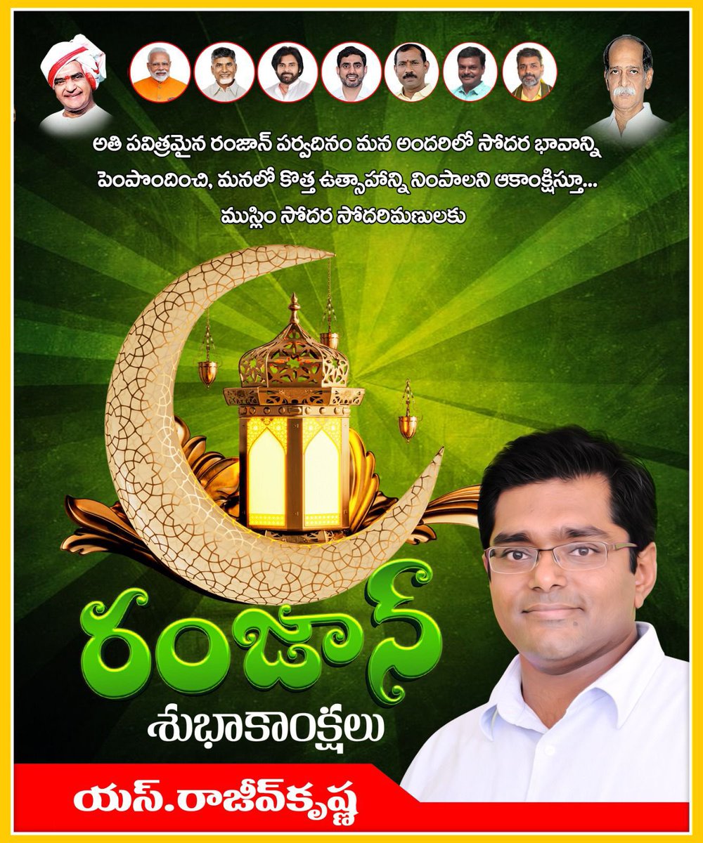 RajivKrishnaS's tweet photo. Wishing everyone on the holy occasion of Ramzan. Eid Mubarak. 🌙
#EidMubarak #Ramadan #Ramzaan https://t.co/QQkkKg2eyy