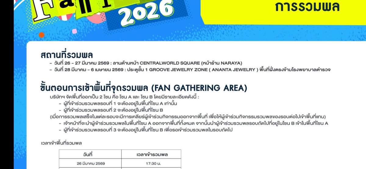 ปนจ.✍️❤️🆕 tweet media