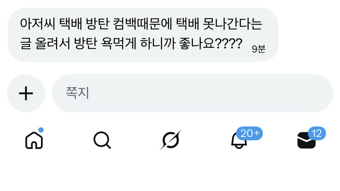 아…장사 힘드네요 ㅋ 금요일에 방탄소년단 컴백 공연으로 종로구 중구 택배 못나간다고 고객님들께 공지한게 그렇게 큰 실수 인가요……식품은 다음날 도착 못하면 문제가 크기 때문에 공지한 것입니다. 저도 집에서 방탄소년단 무대 실시간으로 보고 있고 완전 응원하고 있습니다….