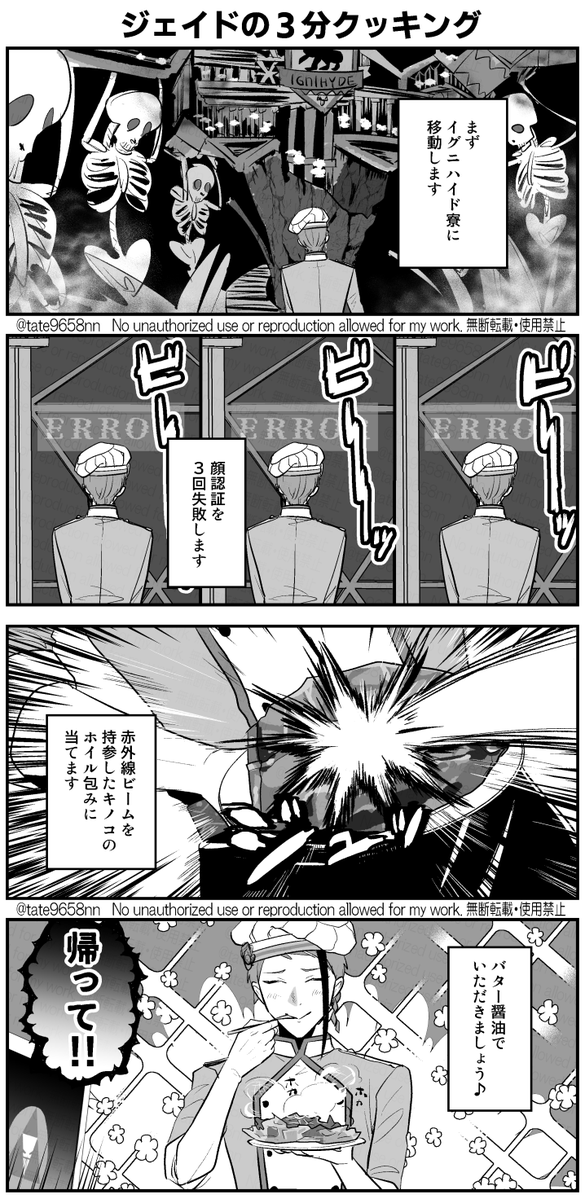 タテヤ tweet media