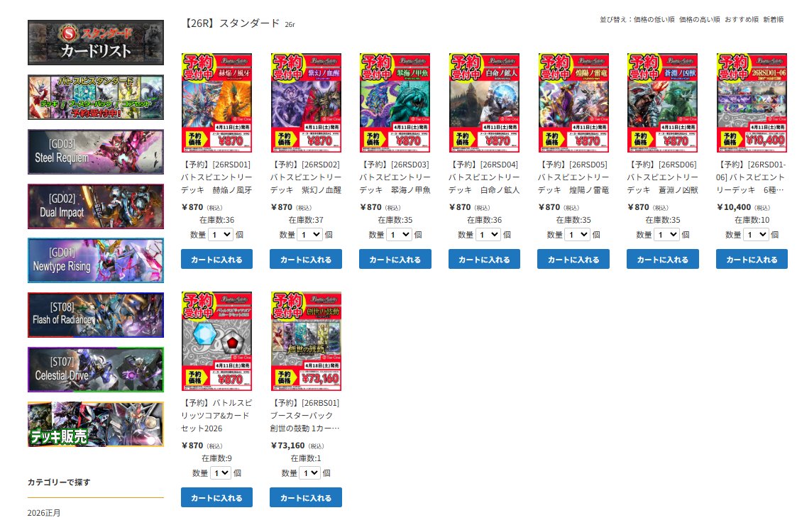 TierOneEC ティアワン通販店 tweet media