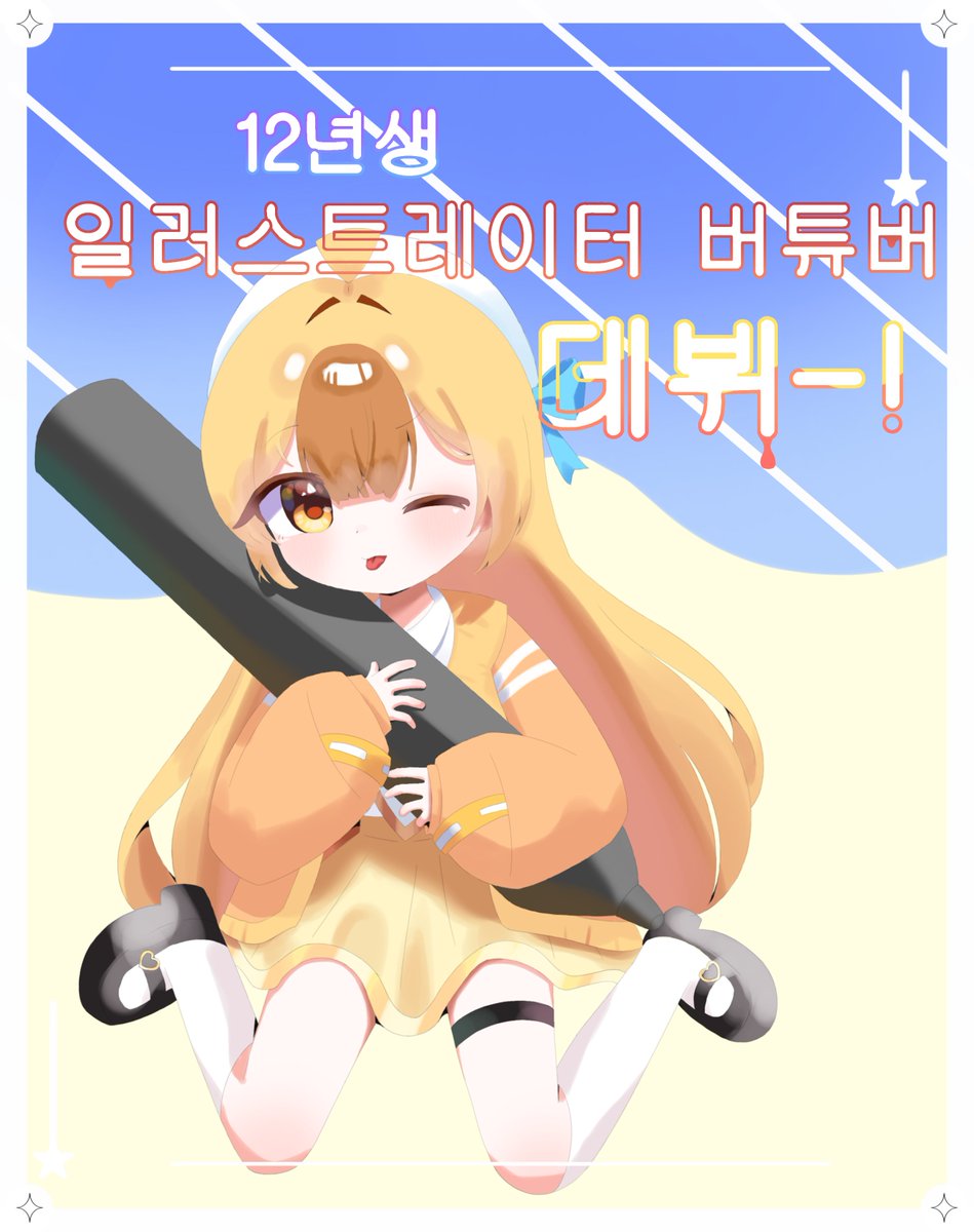 @비유💫✏️ tweet media