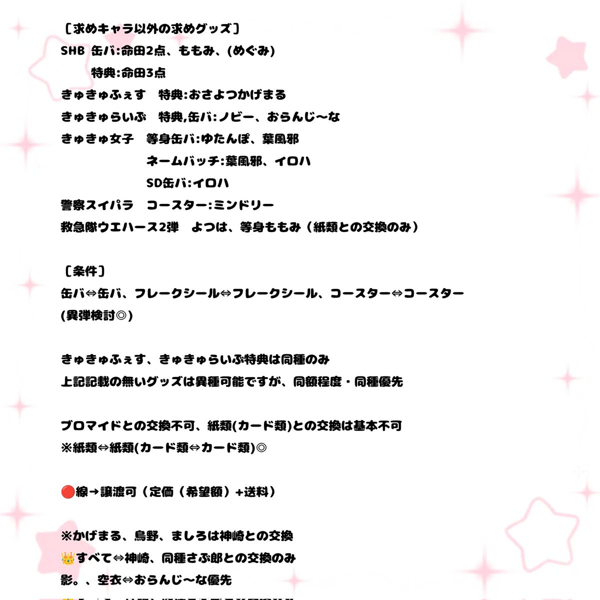 月🌝/ クリックポスト優先.プロカ必読 tweet media