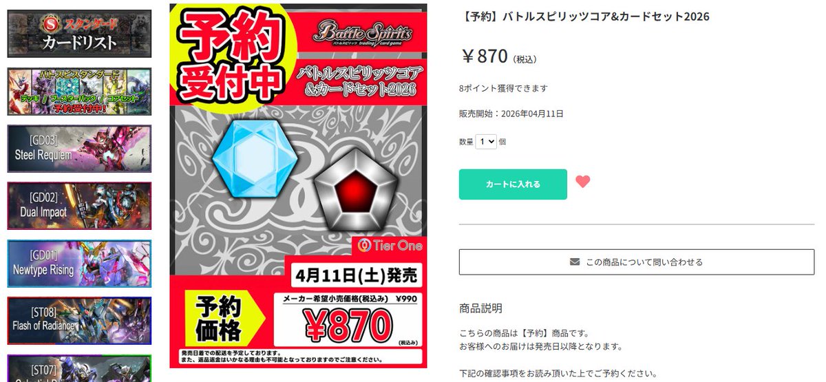 TierOneEC ティアワン通販店 tweet media