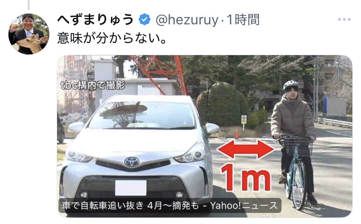 おてもと tweet media