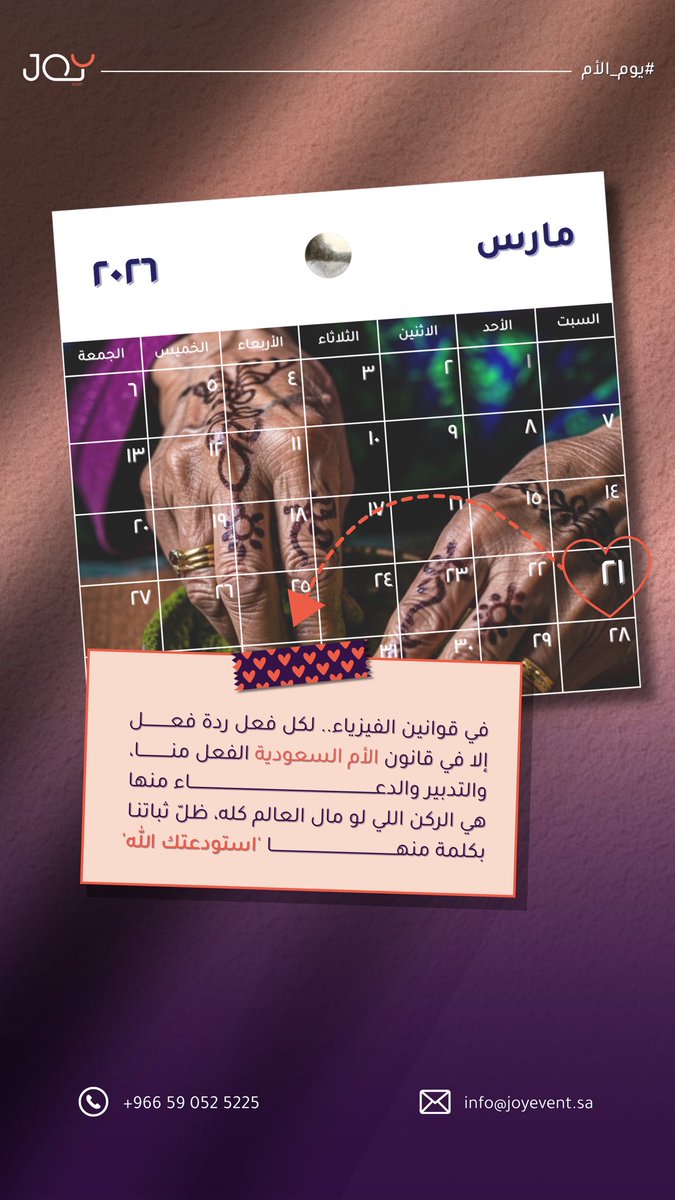 Joy Event | جوي ايفينت tweet media