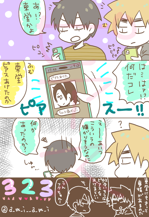 a_m_i__a_m_i's tweet photo. #monthly_23
 #荒東の日
東堂くんがピアス開けたことに荒北は地味にショックうけてたらいいなっていう妄想だよ
「あいつなら親からもらった体に穴を開けるなどって言いそうなのにィ…」 https://t.co/tr7LOGpBcb
