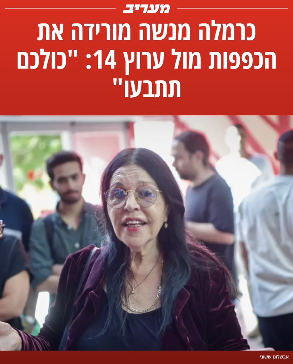 🇮🇱חגית קלימן - Hagit Klaiman🇮🇱 tweet media