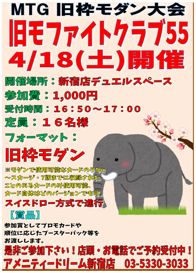 アメニティードリーム新宿店 tweet media
