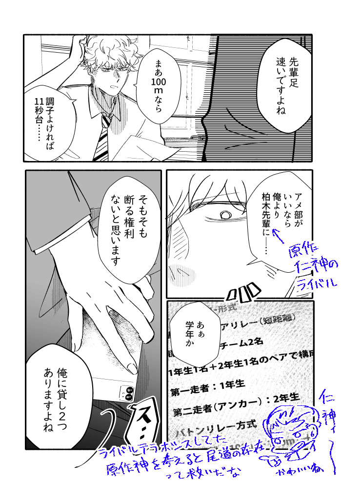 きゅぽ投げエリア【7レーン: え1】
📘トガと宮と経と寺の新刊サンプル(仮)
展示中です!既に読んで下さった方もありがとうございます!

🗒スパコミに向けてのちゃんとしたサンプル・部数アンケートは後日改めて投稿予定
展示サンプルはらくがきなどがしてある すな
#100meterの先へ 