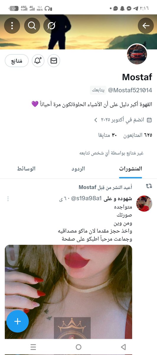 شهوده و علي tweet media