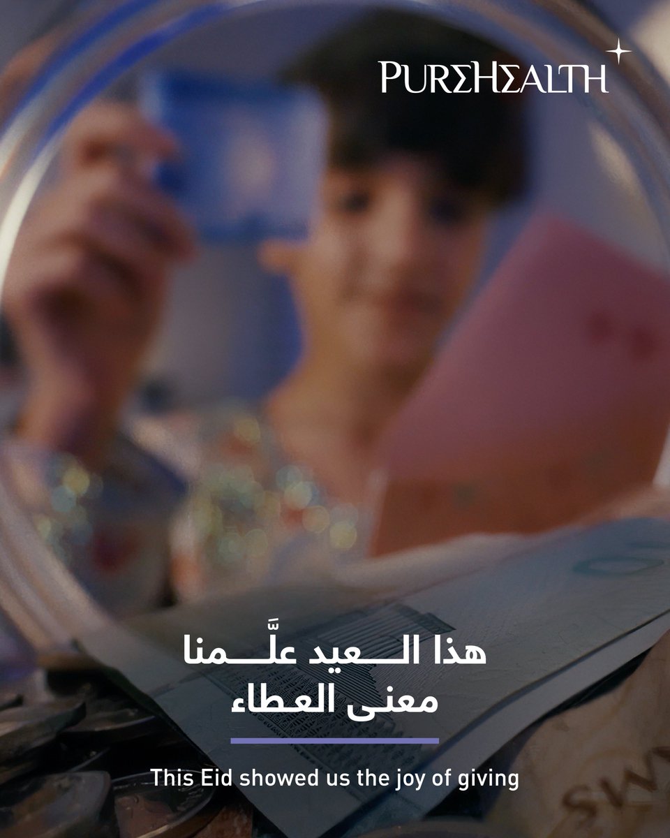 PureHealth tweet media