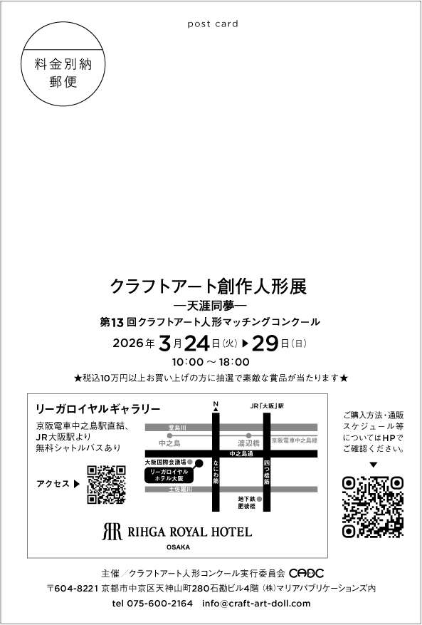 tuki_ningyou's tweet photo. #クラフトアート創作人形展
『ピンポンパール』を出品します
シーチング・木毛・古い着物

3月24日(火)～29日(日)
10：00～18：00
リーガロイヤルホテル大阪　地下1階リーガロイヤルギャラリー https://t.co/5wUnNXnncG