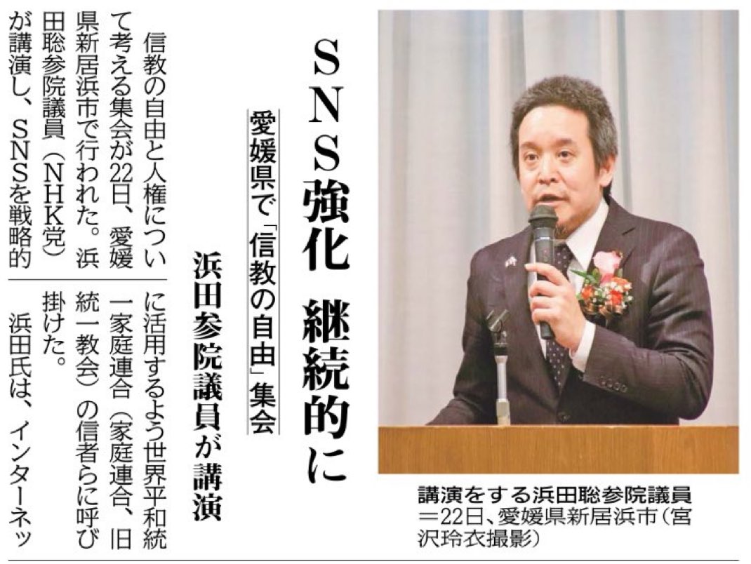 皆さん、浜田聡さんの面白い記事を頂きましたので貼っておきますwwwww
絶対に拡散しないで下さいねwwww